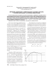 Научная статья на тему 'Методика цифрового спектрального анализа сигнала с неравномерными по времени выборками'