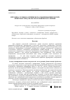 Научная статья на тему 'Методика углового оптического сканирования плоских поверхностей для систем технического зрения'