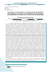 Научная статья на тему 'МЕТОДИКА УПРАВЛЕНИЯ АССОРТИМЕНТНОЙ ПОЛИТИКОЙ КОМПАНИИ НА ОСНОВЕ КАТЕГОРИЙНОГО МЕНЕДЖМЕНТА В РОЗНИЧНОЙ ТОРГОВОЙ СЕТИ: РАЗРАБОТКА И АПРОБАЦИЯ'