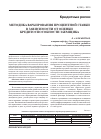 Научная статья на тему 'Методика варьирования процентной ставки в зависимости от оценки кредитоспособности заемщика'