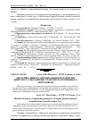 Научная статья на тему 'Методика вибору оптимальних параметрів двигуна та механічної трансмісії лісовозного автомобіля'