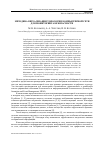 Научная статья на тему 'Методика визуализации топологии компьютерной сети для мониторинга безопасности'