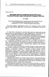 Научная статья на тему 'Методика выбора наиболее целесообразных технологических схем разработки угольных пластов'