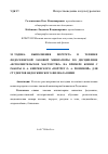 Научная статья на тему 'Мeтодика выполнения портрета в технике федоскинской лаковой миниатюры по дисциплине "исполнительское мастерство" на примере копии с работы О. А. Кипренского "портрет О. А. Рюминой", для студентов федоскинского филиала вшни'