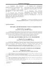 Научная статья на тему 'Методика забезпечення якості послуг підприємства'