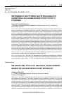 Научная статья на тему 'Методики и инструменты регионального развития на основе инфраструктурного подхода '