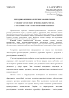 Научная статья на тему 'Методико-криминалистическое обеспечение судебного рассмотрения уголовных дел: современное состояние и перспективы развития'