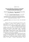 Научная статья на тему 'Методологические аспекты исследования комплементарной активности слюны и сыворотки жвачных животных'