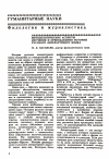 Научная статья на тему 'Методологические аспекты изучения и преподавания истории русского литературного языка'