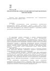 Научная статья на тему 'Методологические аспекты организации системы трансфертного ценообразования'