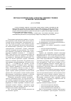 Научная статья на тему 'Методологические аспекты оценки уровня теневой экономики'