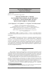 Научная статья на тему 'Методологические аспекты построения программно-аналитического комплекса проектирования систем энергосберегающего управления'