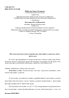 Научная статья на тему 'Методологические аспекты проблемы адаптации студентов к обучению в вузе'