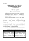 Научная статья на тему 'Методологические аспекты управления собственным капиталом организации с использованием критерия стоимости'