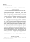 Научная статья на тему 'МЕТОДОЛОГИЧЕСКИЕ ФУНКЦИИ ИСТОРИИ ПСИХОЛОГИИ В СОВРЕМЕННОЙ НАУКЕ'