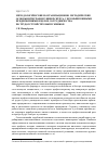 Научная статья на тему 'Методологические и организационно-методические основы интеграции университета с промышленными предприятиями в целях сотрудничества по трудоустройству выпускников'