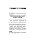 Научная статья на тему 'Методологические неопределенности нового профессионального стандарта учителя и способы их преодоления'