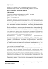 Научная статья на тему 'Методологические ориентиры подготовки к инновационной инженерной деятельности автотранспортного профиля'