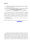 Научная статья на тему 'Методологические основания процесса разработки стратегии устойчивого развития отрасли промышленности с учетом фактора импортозамещения'