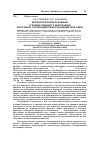 Научная статья на тему 'Методологические основания уголовно-правового обеспечения контрольно-счетной деятельности в бюджетной сфере'