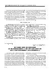 Научная статья на тему 'Методологические основы автоматизированного статистического контроля качества продукции массовых производств'