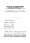 Научная статья на тему 'Методологические основы формирования системного управления качеством сельскохозяйственной продукции на основе программно-целевого метода'