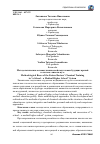 Научная статья на тему 'Методологические основы химической подготовки будущих врачей в системе «Школа-вуз»'