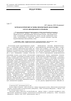 Научная статья на тему 'Методологические основы иноязычной подготовки в вузе авиационного профиля'