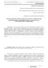 Научная статья на тему 'Методологические основы комплексного анализа условий развития урбанизированных территорий в процессе стратегического градостроительного планирования'