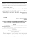 Научная статья на тему 'Методологические основы профессионально-общественной экспертизы (оценки) программ внеурочной деятельности и дополнительного образования детей'