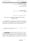 Научная статья на тему 'Методологические основы расчета и проектирования адаптивных фрикционных муфт'