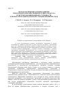 Научная статья на тему 'Методологические основы развития управленческой компетенции будущего педагога в системе формирования его готовности к профессиональной деятельности в инклюзивной среде'