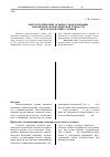 Научная статья на тему 'Методологические основы стандартизации параметров геометрической точности металлорежущих станков'