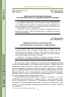 Научная статья на тему 'Методологические основы стратегического планирования в регионе'