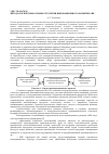 Научная статья на тему 'Методологические основы стратегии инновационного развития АПК'