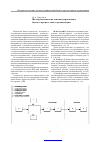 Научная статья на тему 'Методологические основы управления бизнес-процессами в организации'