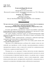 Научная статья на тему 'Методологические особенности повышения работоспособности лыжников-спринтеров в соревновательный период'