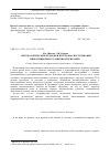 Научная статья на тему 'Методологические подходы и программа исследования инвестиционного развития территории'