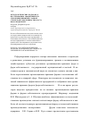 Научная статья на тему 'Методологические подходы к исследованию эффективности сельхозпредприятий с разной структурой собственности и составом учредителей'