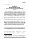 Научная статья на тему 'Методологические подходы к изучению социального самоопределения молодежи'