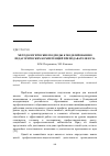 Научная статья на тему 'Методологические подходы к моделированию педагогических компетенций преподавателя вуза'