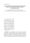 Научная статья на тему 'Методологические подходы к определению понятия «Экономический потенциал предприятий АПК»'