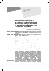 Научная статья на тему 'Методологические подходы к продлению трудового долголетия, работающих во вредных условиях труда (практика применения в ООО «Кирпичный завод Браер»)'