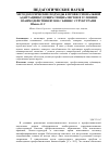 Научная статья на тему 'Методологические подходы к профессиональной адаптации будущих специалистов в условиях взаимодействия вузов с бизнес-структурами'