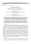 Научная статья на тему 'МЕТОДОЛОГИЧЕСКИЕ ПОДХОДЫ К РАЗРАБОТКЕ ТЕХНОЛОГИЙ ПОВЫШЕНИЯ КОГНИТИВНОЙ ЭФФЕКТИВНОСТИ ОБУЧЕНИЯ И СНИЖЕНИЯ НЕГАТИВНОГО ВЛИЯНИЯ ЦИФРОВИЗАЦИИ'