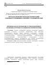 Научная статья на тему 'Методологические подходы к воспитанию гуманного отношения к человеку у будущих врачей'