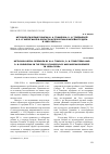 Научная статья на тему 'Методологические поиски Н. А. Томилова, О. Н. Труевцевой и О. Н. Шелегиной в области музеологии и музейного дела в 1980-2010-е гг'