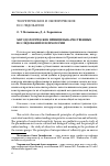 Научная статья на тему 'Методологические принципы качественных исследований в психологии'