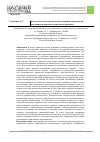 Научная статья на тему 'Методологические проблемы исследования гражданской идентичности как психологического феномена'