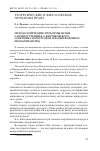 Научная статья на тему 'Методологические проблемы науки о праве в учении Б. А. Кистя-ковского (полемика марбургской и баденской школ неокантианства)'